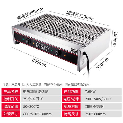 小电器烧烤,电器烧烤炉说明教程
