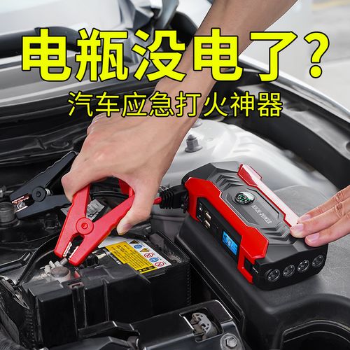 哪个品牌汽车搭电器好用,汽车搭电器哪个牌子好